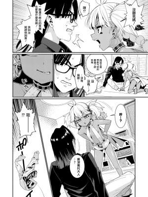 ANCIENT QUEEN Ch.2_06