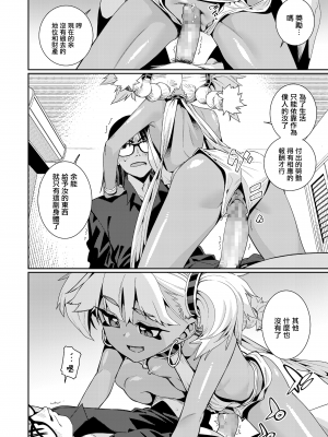 ANCIENT QUEEN Ch.2_08