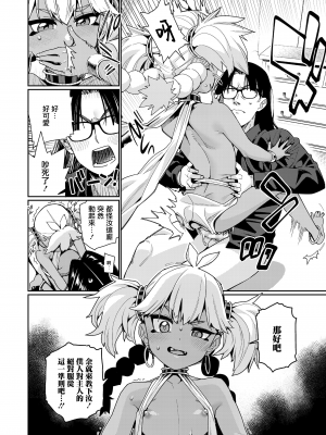 ANCIENT QUEEN Ch.2_10