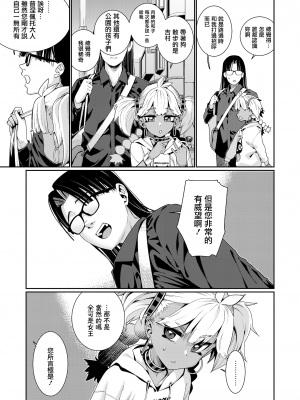 ANCIENT QUEEN Ch.2_19