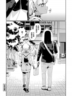 ANCIENT QUEEN Ch.2_20