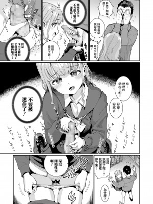 Houkago Nani Shiteru No? Ch. 1_07