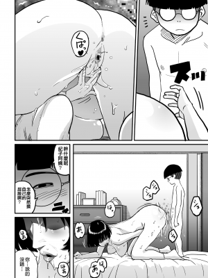 [華フック] 母親失格・私と息子のメス豚寝取られ復讐劇 [中国翻訳] [DL版] [分页版]_00088