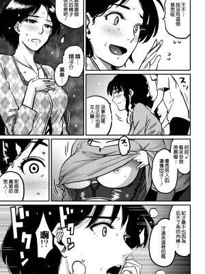 [華フック] 母親失格・私と息子のメス豚寝取られ復讐劇 [中国翻訳] [DL版] [分页版]_00121