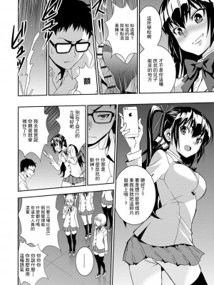 [もりしげ] 佐藤君と高橋さん [中國翻譯]_04