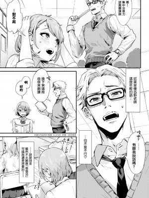 [▲ちまき] アフタースクール ｜ After School ｜ 放学后 (COMIC BAVEL 2021年11月号) [暴碧汉化组] [無修正]_004