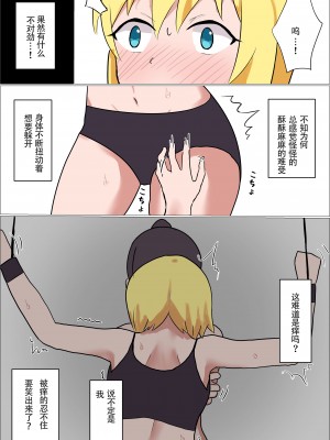 [イブキチカ (さなだめ)] くすぐりをナメてる女の子がテクニシャンなお姉さんに失禁するまでくすぐられてヒイヒイ言わされる話 [中国翻訳]_008