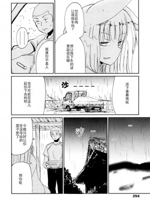[Batta] ゲドウの巡 (永遠娘 参) [无人之境×不可视汉化组] [DL版] [v2]_03