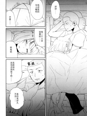 [Batta] ゲドウの巡 (永遠娘 参) [无人之境×不可视汉化组] [DL版] [v2]_07