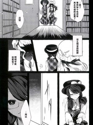 [骨付きフリル (石川スペアリブ)] 「私」を愛した平行世界 [白杨汉化组]_041