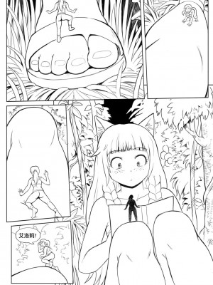 [Karbo] Cursed Relic [個人漢化]_013