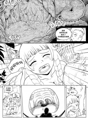 [Karbo] Cursed Relic [個人漢化]_051