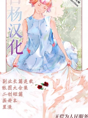 [イマソリドンダイ (あすぜむ)] サイケデリクス時代の愛 [白杨汉化组]_020