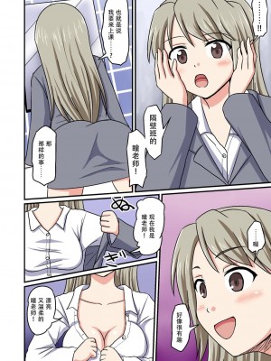 [Medium bodied (甘野氷)] ボクが先生!- [中国翻訳]_005