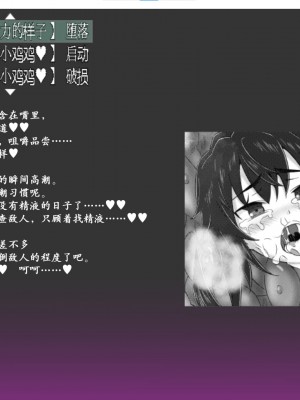 [I'm moralist] 淫界人柱アラカ～JK退魔師ホラー探索RPG～(恶堕状态栏47p) [转尾巴猫汉化]_31