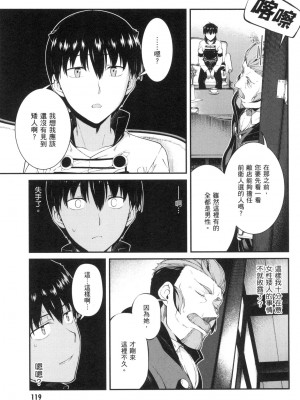 [風的工房][冰樹一世] 異世界迷宮でハーレムを 6 異世界迷宮裡的後宮生活 6_風的工房121