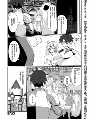[御家かえる] 王女さま大ピンチ! (異世界娘との交接) [逃亡者×真不可视汉化组] [Digital]_16_34_1