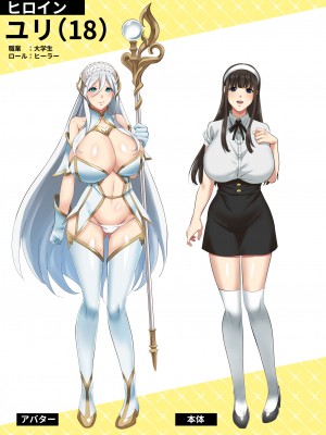 [羅莎莉婭漢化] [HOT CALPIS] オンラインゲームで出会った彼女が強プレイヤーに寝取られる話_002