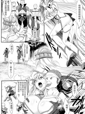[羅莎莉婭漢化] [HOT CALPIS] オンラインゲームで出会った彼女が強プレイヤーに寝取られる話_005
