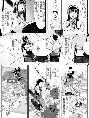 [羅莎莉婭漢化] [HOT CALPIS] オンラインゲームで出会った彼女が強プレイヤーに寝取られる話_012
