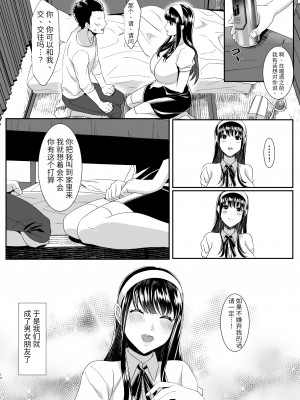 [羅莎莉婭漢化] [HOT CALPIS] オンラインゲームで出会った彼女が強プレイヤーに寝取られる話_014