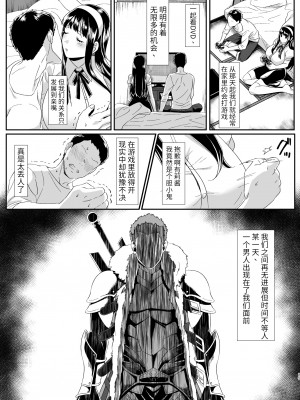 [羅莎莉婭漢化] [HOT CALPIS] オンラインゲームで出会った彼女が強プレイヤーに寝取られる話_015