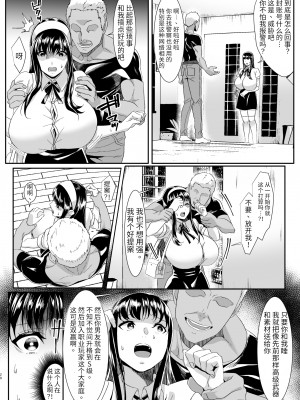 [羅莎莉婭漢化] [HOT CALPIS] オンラインゲームで出会った彼女が強プレイヤーに寝取られる話_020