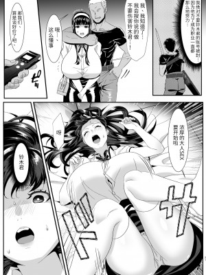 [羅莎莉婭漢化] [HOT CALPIS] オンラインゲームで出会った彼女が強プレイヤーに寝取られる話_021