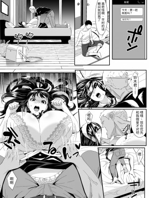 [羅莎莉婭漢化] [HOT CALPIS] オンラインゲームで出会った彼女が強プレイヤーに寝取られる話_022