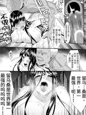 [羅莎莉婭漢化] [HOT CALPIS] オンラインゲームで出会った彼女が強プレイヤーに寝取られる話_041