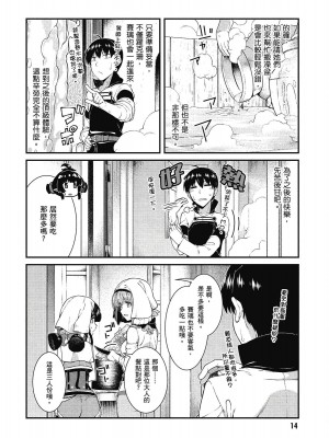 [風的工房][冰樹一世] 異世界迷宮でハーレムを 7 異世界迷宮裡的後宮生活 7_風的工房016