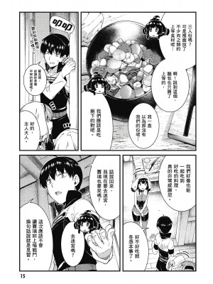 [風的工房][冰樹一世] 異世界迷宮でハーレムを 7 異世界迷宮裡的後宮生活 7_風的工房017
