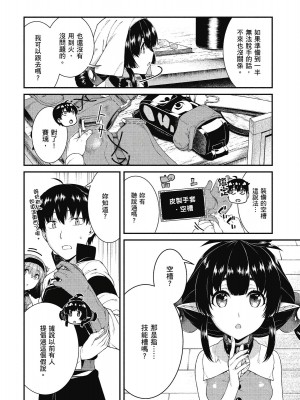 [風的工房][冰樹一世] 異世界迷宮でハーレムを 7 異世界迷宮裡的後宮生活 7_風的工房018