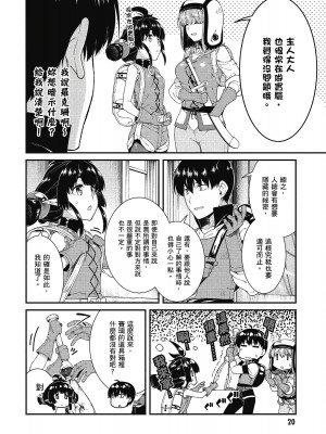 [風的工房][冰樹一世] 異世界迷宮でハーレムを 7 異世界迷宮裡的後宮生活 7_風的工房022