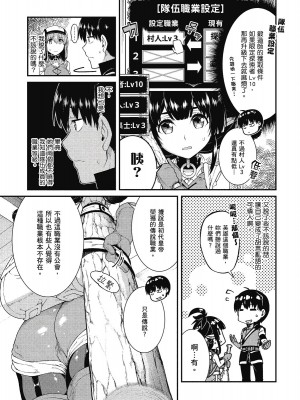 [風的工房][冰樹一世] 異世界迷宮でハーレムを 7 異世界迷宮裡的後宮生活 7_風的工房023