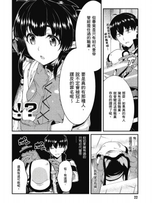 [風的工房][冰樹一世] 異世界迷宮でハーレムを 7 異世界迷宮裡的後宮生活 7_風的工房024