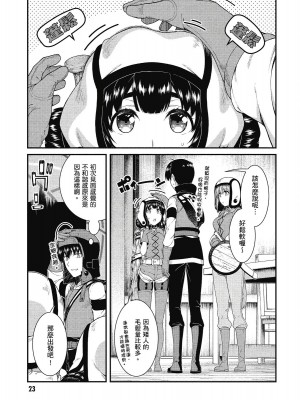 [風的工房][冰樹一世] 異世界迷宮でハーレムを 7 異世界迷宮裡的後宮生活 7_風的工房025