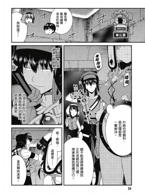 [風的工房][冰樹一世] 異世界迷宮でハーレムを 7 異世界迷宮裡的後宮生活 7_風的工房026