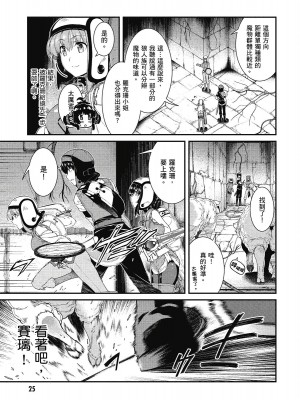 [風的工房][冰樹一世] 異世界迷宮でハーレムを 7 異世界迷宮裡的後宮生活 7_風的工房027
