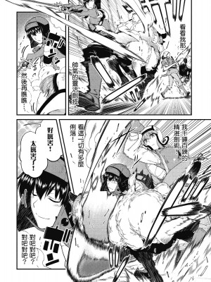 [風的工房][冰樹一世] 異世界迷宮でハーレムを 7 異世界迷宮裡的後宮生活 7_風的工房028