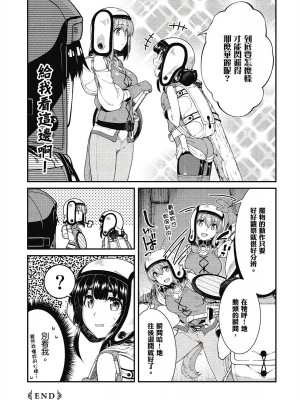 [風的工房][冰樹一世] 異世界迷宮でハーレムを 7 異世界迷宮裡的後宮生活 7_風的工房029