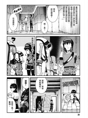 [風的工房][冰樹一世] 異世界迷宮でハーレムを 7 異世界迷宮裡的後宮生活 7_風的工房032