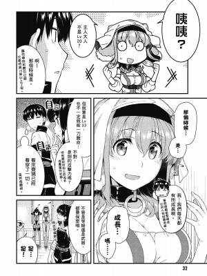[風的工房][冰樹一世] 異世界迷宮でハーレムを 7 異世界迷宮裡的後宮生活 7_風的工房034