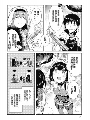 [風的工房][冰樹一世] 異世界迷宮でハーレムを 7 異世界迷宮裡的後宮生活 7_風的工房036