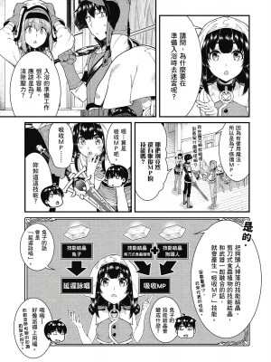 [風的工房][冰樹一世] 異世界迷宮でハーレムを 7 異世界迷宮裡的後宮生活 7_風的工房037