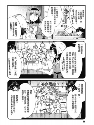 [風的工房][冰樹一世] 異世界迷宮でハーレムを 7 異世界迷宮裡的後宮生活 7_風的工房038