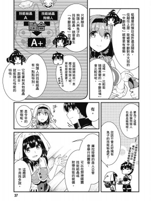 [風的工房][冰樹一世] 異世界迷宮でハーレムを 7 異世界迷宮裡的後宮生活 7_風的工房039