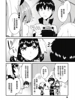[風的工房][冰樹一世] 異世界迷宮でハーレムを 7 異世界迷宮裡的後宮生活 7_風的工房040