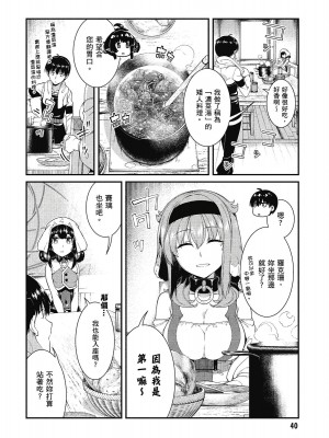 [風的工房][冰樹一世] 異世界迷宮でハーレムを 7 異世界迷宮裡的後宮生活 7_風的工房042