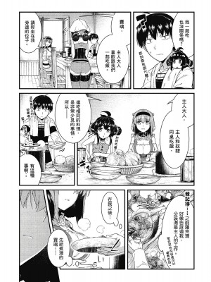 [風的工房][冰樹一世] 異世界迷宮でハーレムを 7 異世界迷宮裡的後宮生活 7_風的工房043